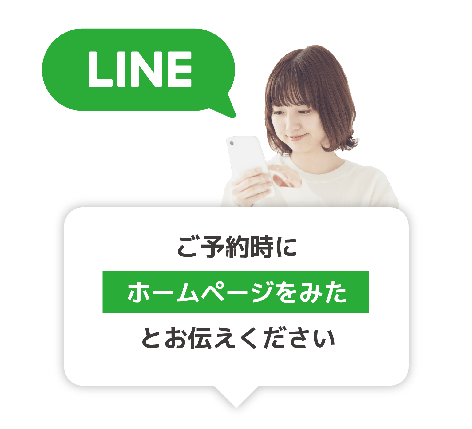 Line@,スマートフォン用の画像,整体サロンリフラ,リフラ,整体サロンrefla,refla,鎌ヶ谷,プライベートサロン