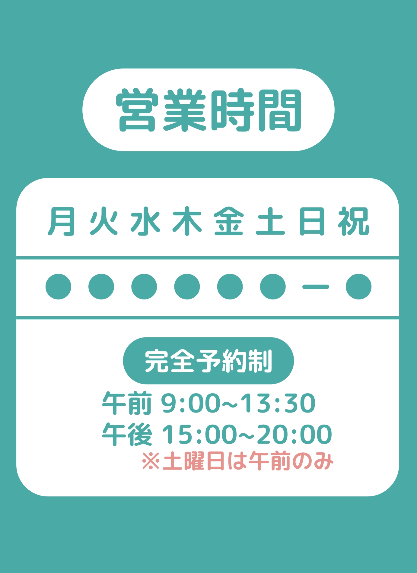 妊活,不妊,妊活整体,体質改善,妊娠,整体,整体サロリフラ,鎌ヶ谷,パソコン用の画像
