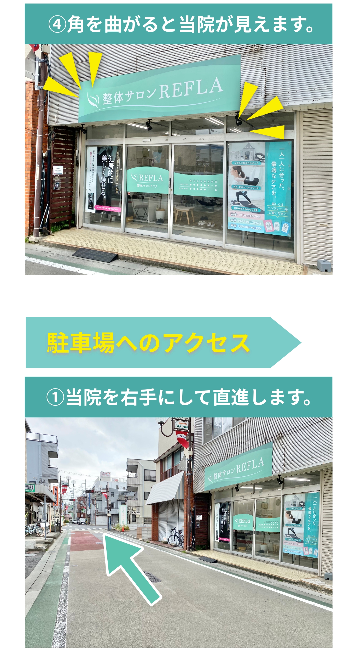 妊活,不妊,妊活整体,体質改善,妊娠,整体,整体サロリフラ,鎌ヶ谷,パソコン用の画像