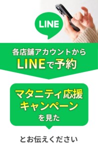 妊婦,妊娠中,マタニティ,逆子,安産,妊娠中整体,妊婦整体,マタニティ整体